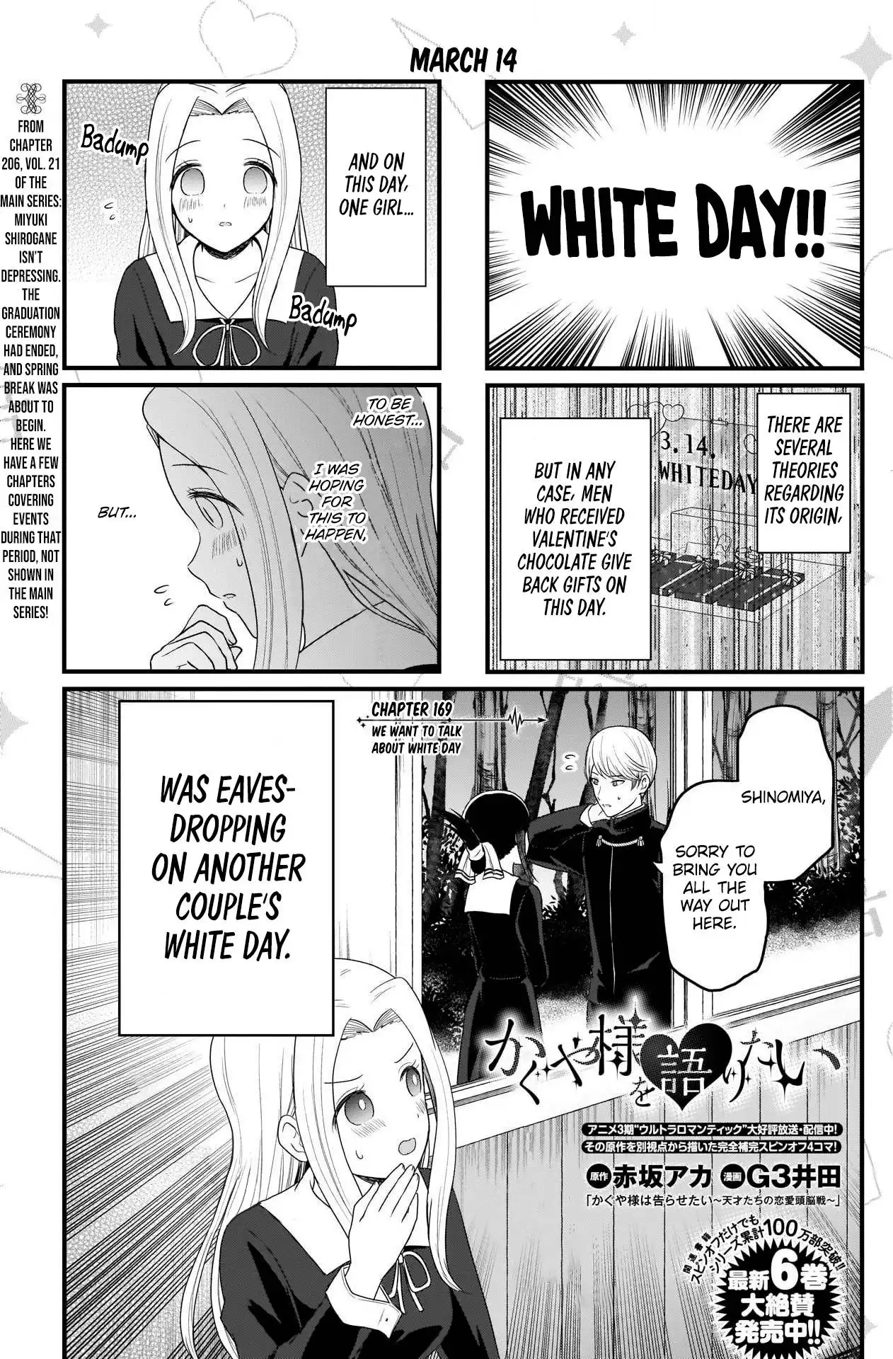 We Want To Talk About Kaguya Chapter 169 2